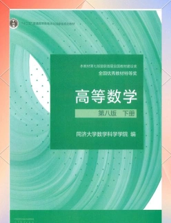 大学数学自学