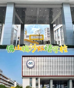 顺德英语培训