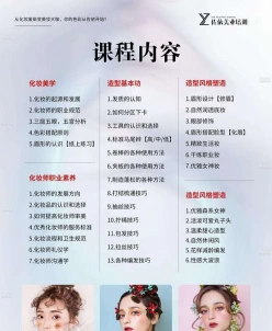 学习化妆