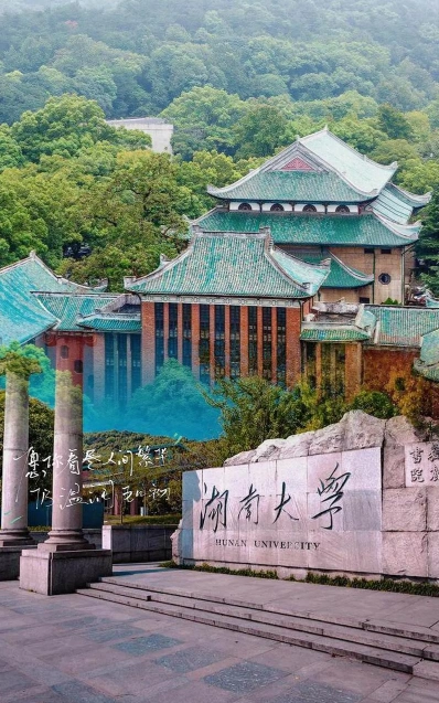 长沙南站大学