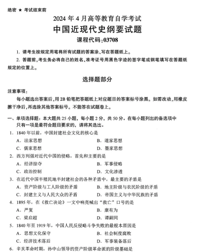陕西自考真题