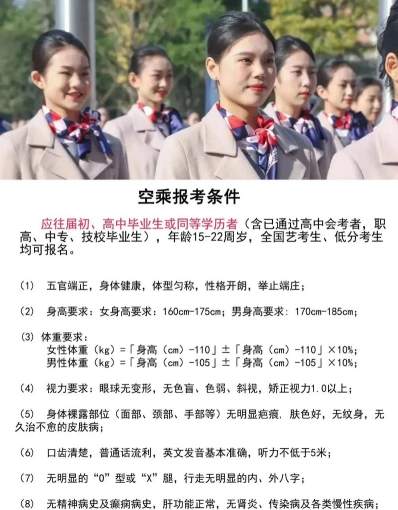 空姐大学