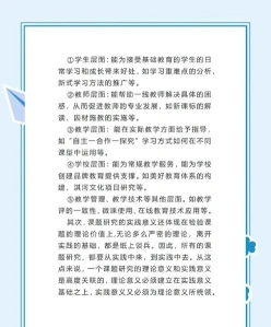 应用研究