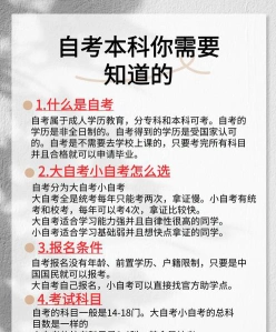 自驾本科
