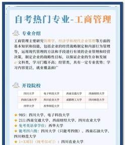 现代企业管理
