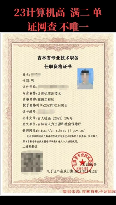 工程师
