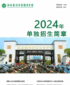 婺源大学