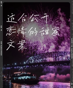 爱情句子