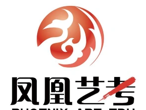 凤凰艺考