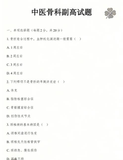 骨科专业