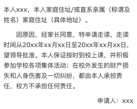 大学走读