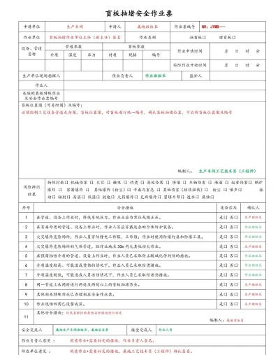 作业管理