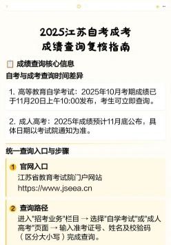 自学考试