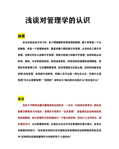 管理