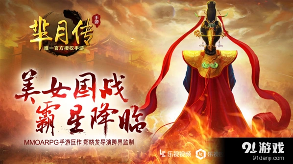 《逐鹿》观星系统攻略大全