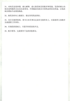 药学服务