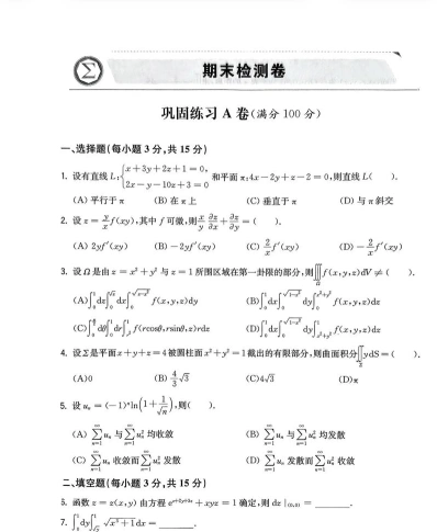 学科领域