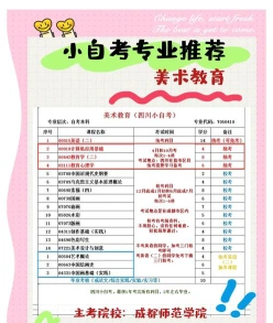 美术教育