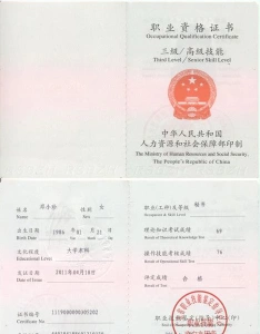 秘书资质