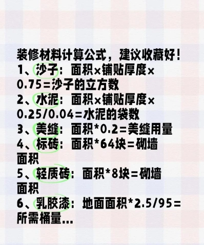 砖耗用量