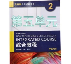 大学通用课本