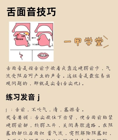 中文发音