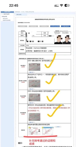 本科学历