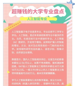 女生专业