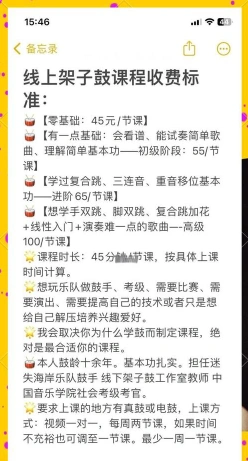 架子鼓培训