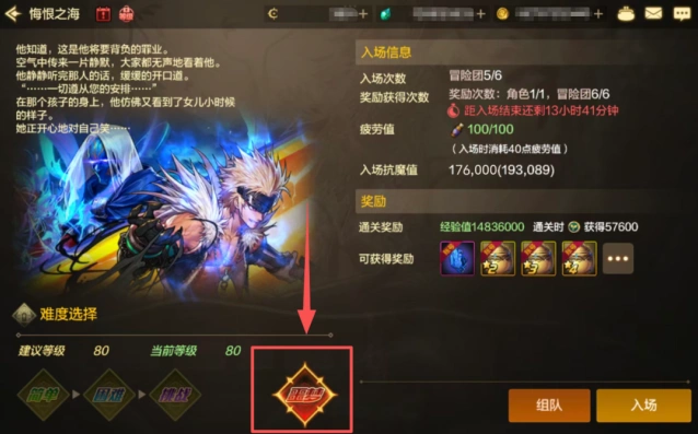 地下城与勇士史诗装备