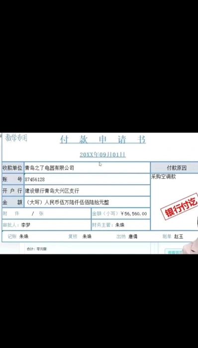 会计分录