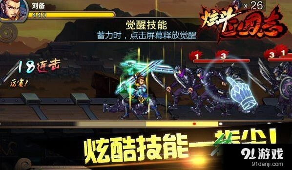 三国志手势连招