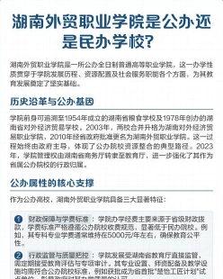湖南外贸职业学院