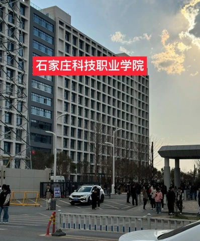 专科院校