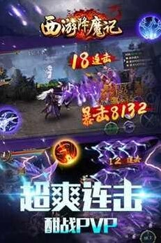 西游降魔记背景故事独家详细揭秘