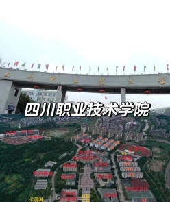 专科院校