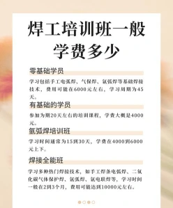 氩弧焊培训