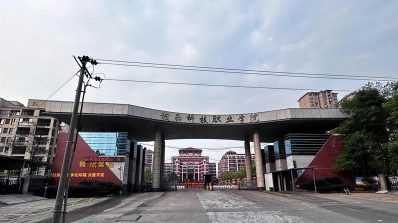 赣西科技职业学院