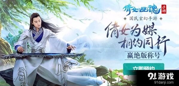 倩女幽魂交易系统机制深度解析
