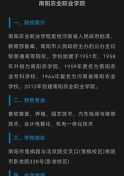 专科院校