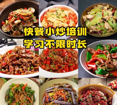 小炒培训