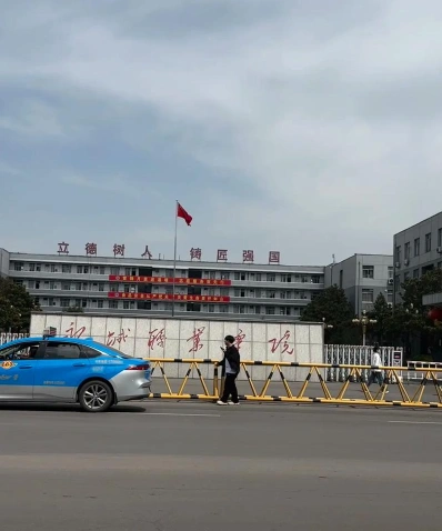 专科院校