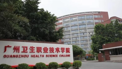 专科院校