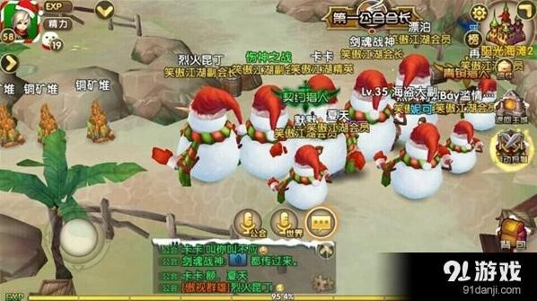 遇见猎人回忆