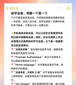 法语学习