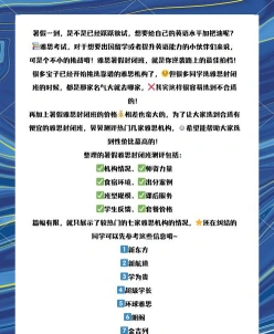 培训班费用