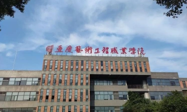 公办大学