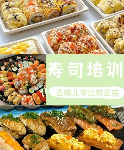 日本料理