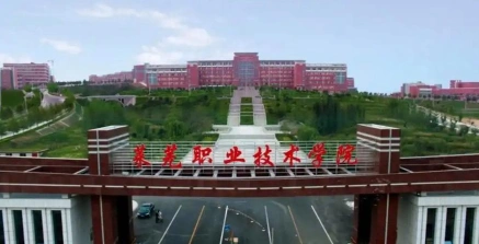 高职院校