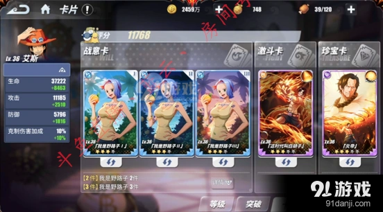 航海王战意卡